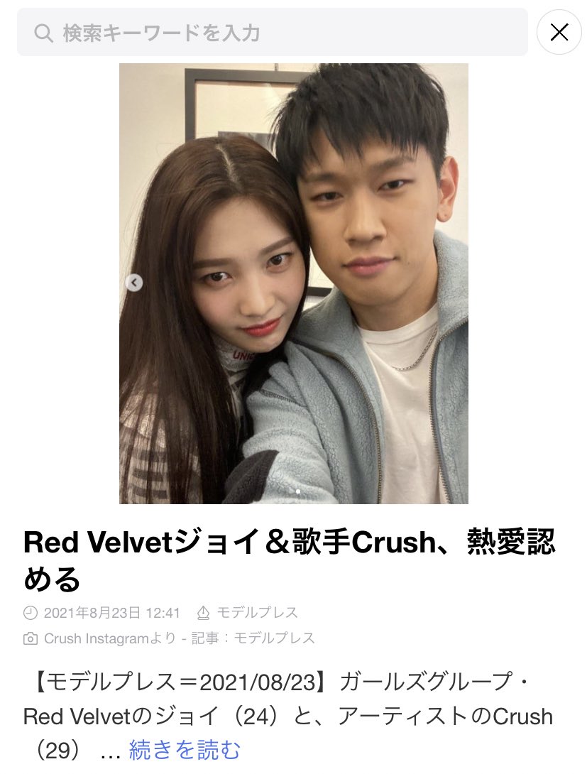 Red Velvet ジョイのお相手が話題 Crush 韓国音楽界に欠かせない 万能エンターテイナー 実は凄い人だった